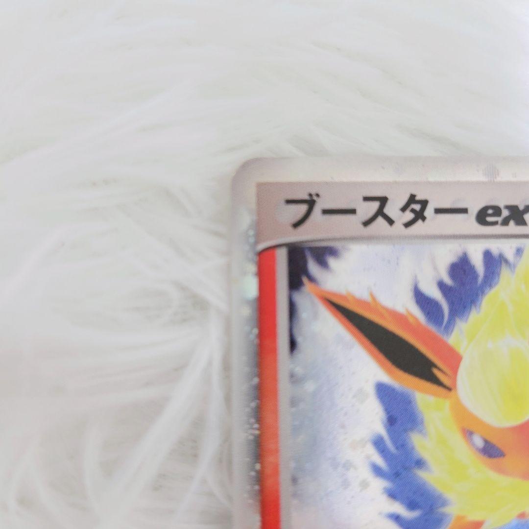 【美品】ブースター ex ホロンの研究塔ハーフデッキ1/2炎EX 004/015