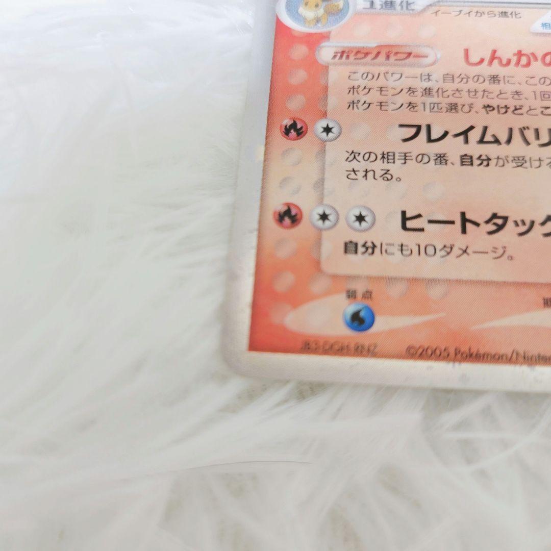 【美品】ブースター ex ホロンの研究塔ハーフデッキ1/2炎EX 004/015