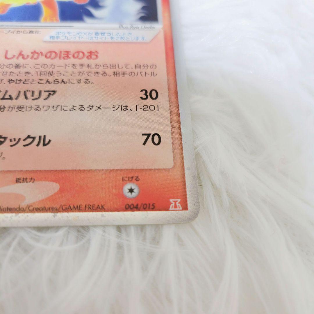 【美品】ブースター ex ホロンの研究塔ハーフデッキ1/2炎EX 004/015