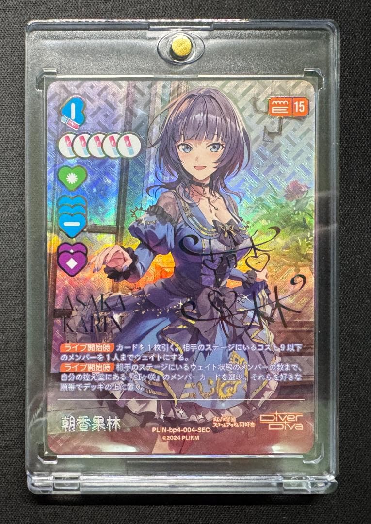 ス*迎様 【ラブカ】ラブライブカード 朝香果林SEC（PL!N-bp4-004-
