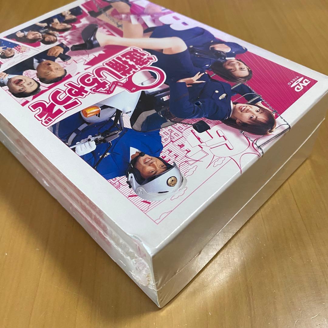 逮捕しちゃうぞ DVD ボックス 未開封