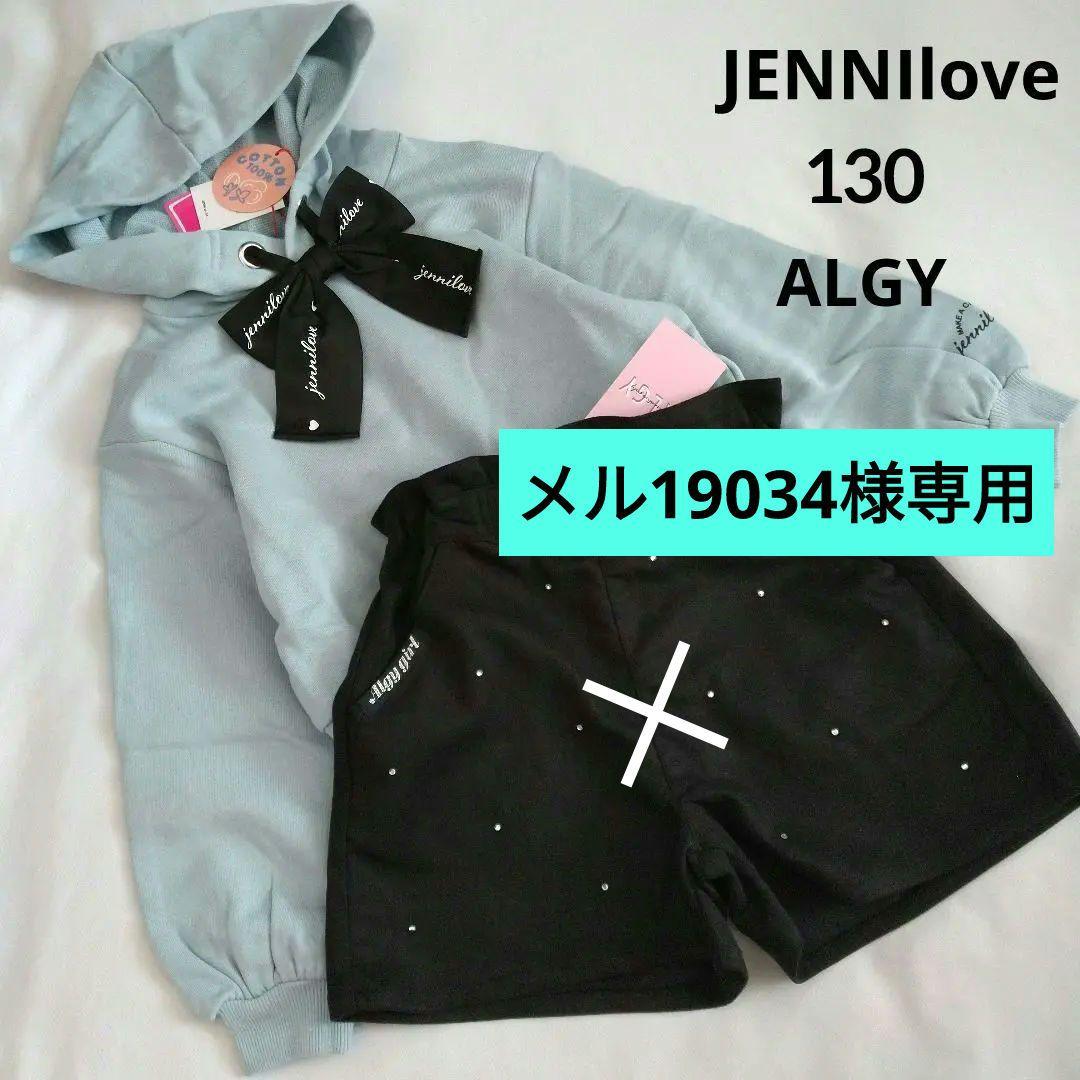 メル19034◆新品 ジェニィラブ アルジ－◆りぼんパ－カ－コ－デセット