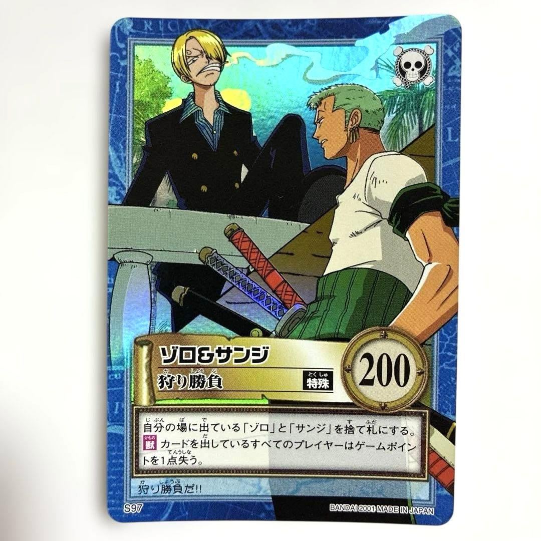 ワンピース カードダス 初期 希少 絶版 S97 ゾロ&サンジ