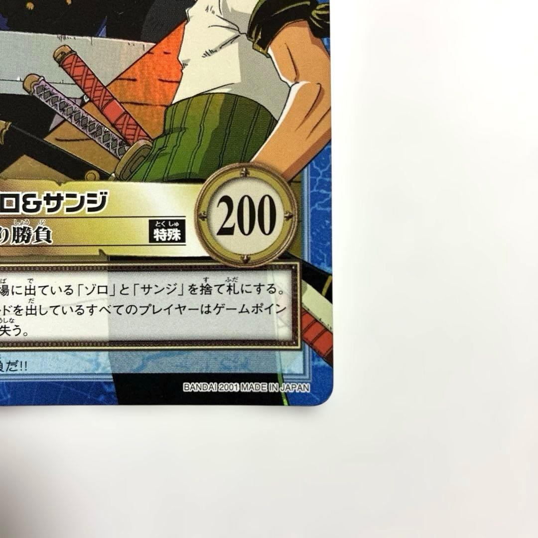 ワンピース カードダス 初期 希少 絶版 S97 ゾロ&サンジ