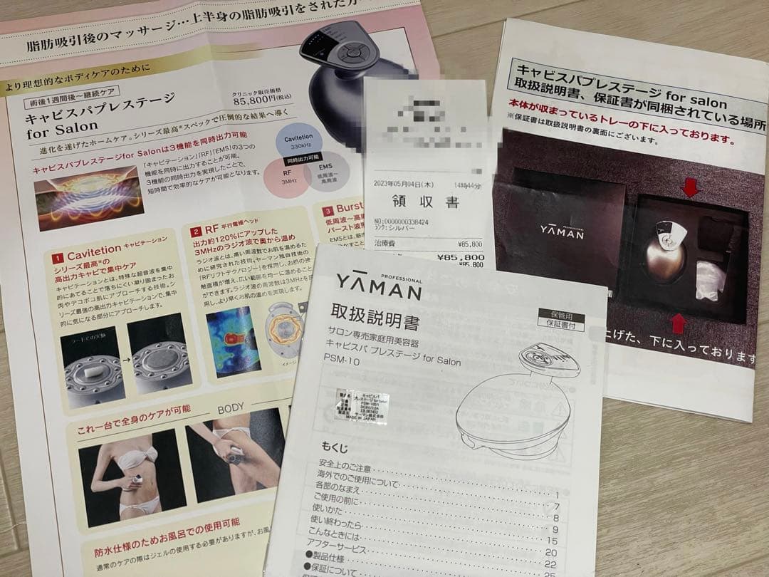 ヤーマン　キャビスパプレステージ　for Salon　PSM-10