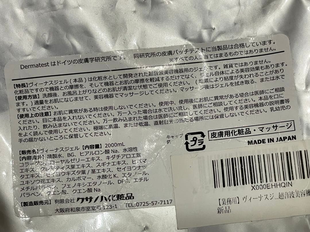 ヤーマン　キャビスパプレステージ　for Salon　PSM-10