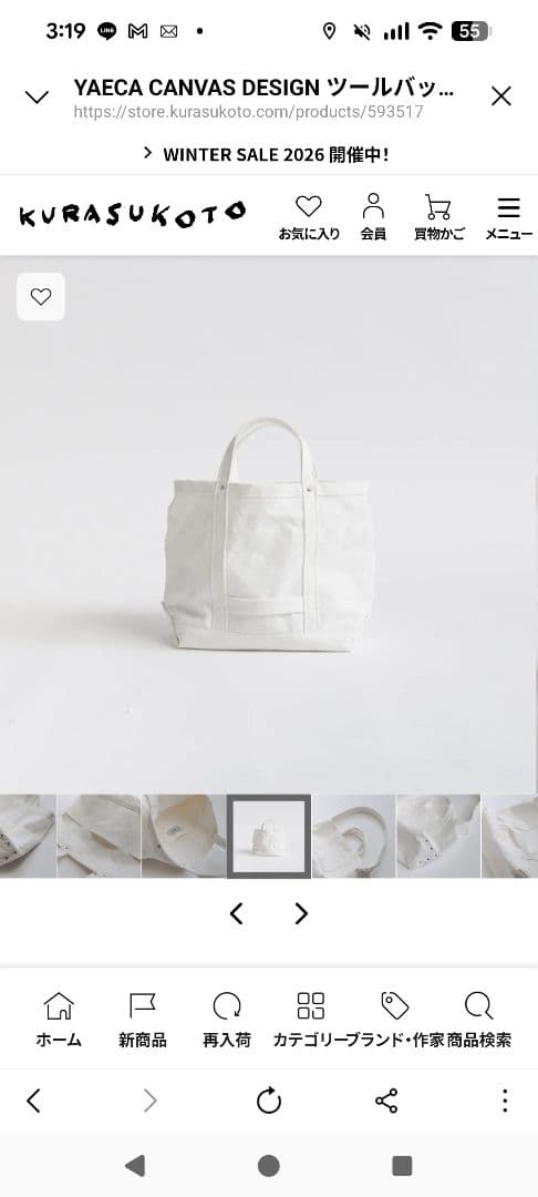 YAECAホワイトキャンバストートバッグ