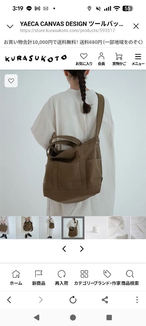 YAECAホワイトキャンバストートバッグ