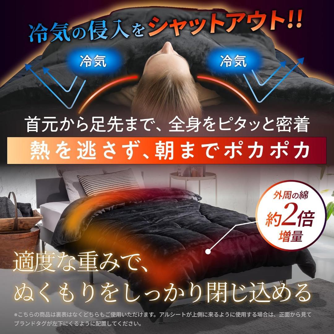 GOKUMIN 掛け布団 シングル ブラック 冬 洗える 羽毛布団より暖かい