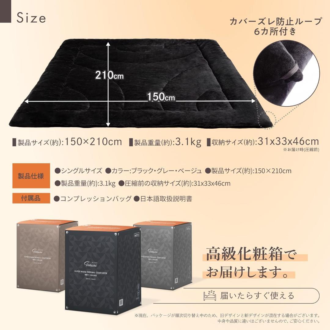 GOKUMIN 掛け布団 シングル ブラック 冬 洗える 羽毛布団より暖かい