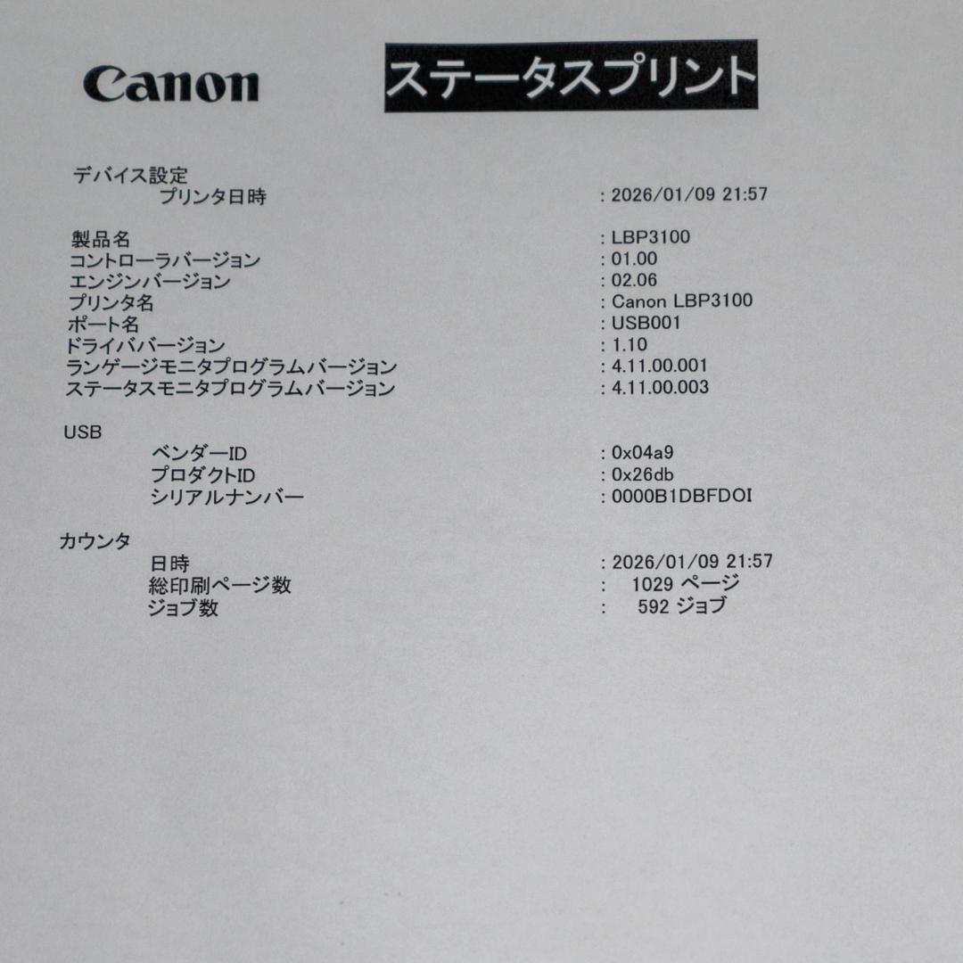 プリンター・複合機 Canon LBP3100