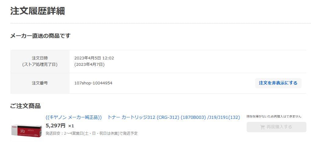 プリンター・複合機 Canon LBP3100