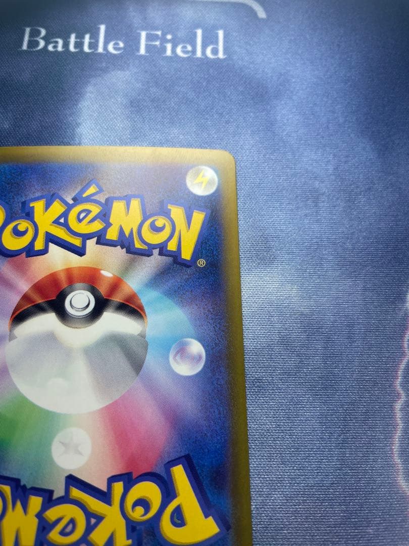 ポケカ　ピカチュウex SAR 234/193