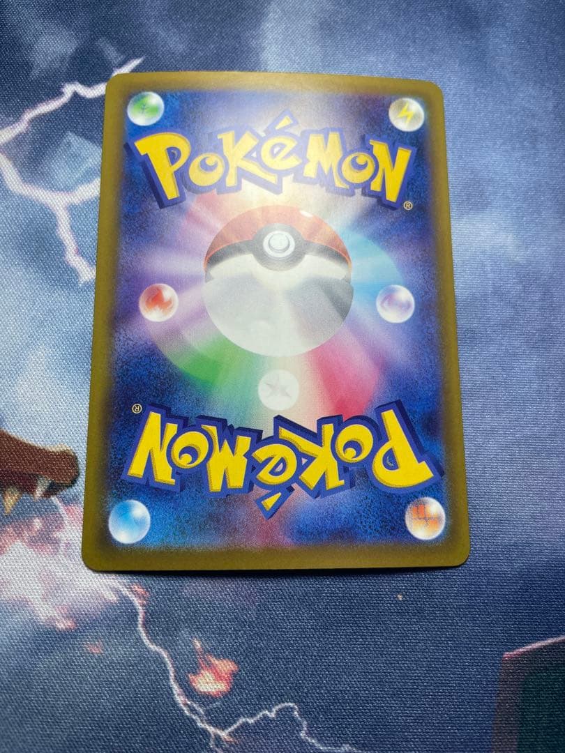 ポケカ　ピカチュウex SAR 234/193