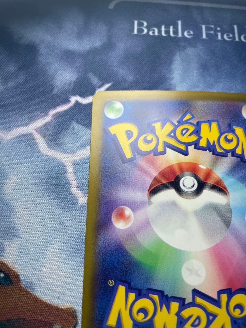 ポケカ　ピカチュウex SAR 234/193