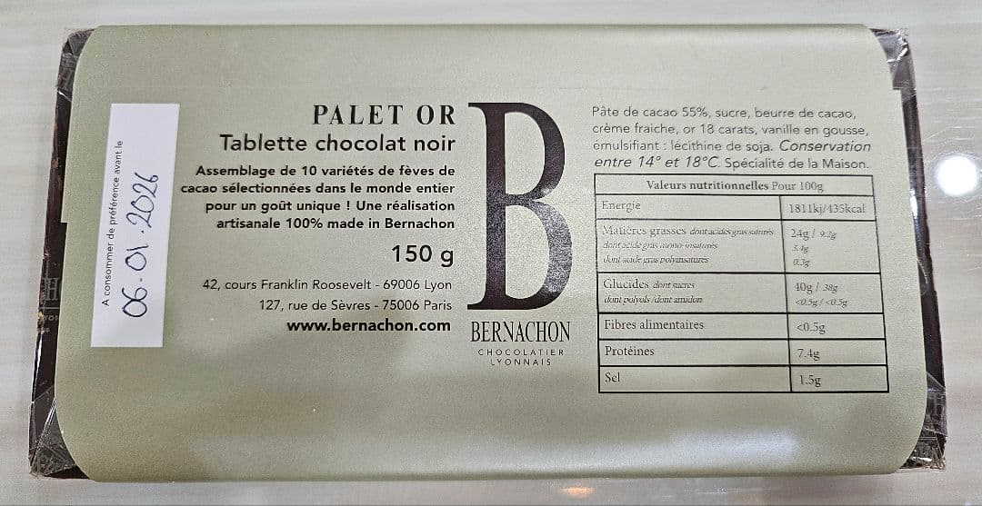 【12/29まで】ベルナシオン　パレドール　ベルナショック レ　２枚セット