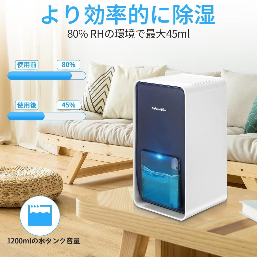 除湿器  コンパクト 家庭用 除湿最大面積 20畳  7色LEDライト 静音