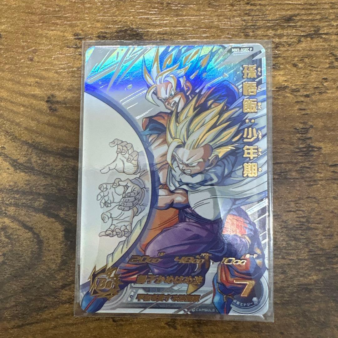 P*様 スーパードラゴンボールヒーローズ　MM1-asec p 孫悟飯:少年期