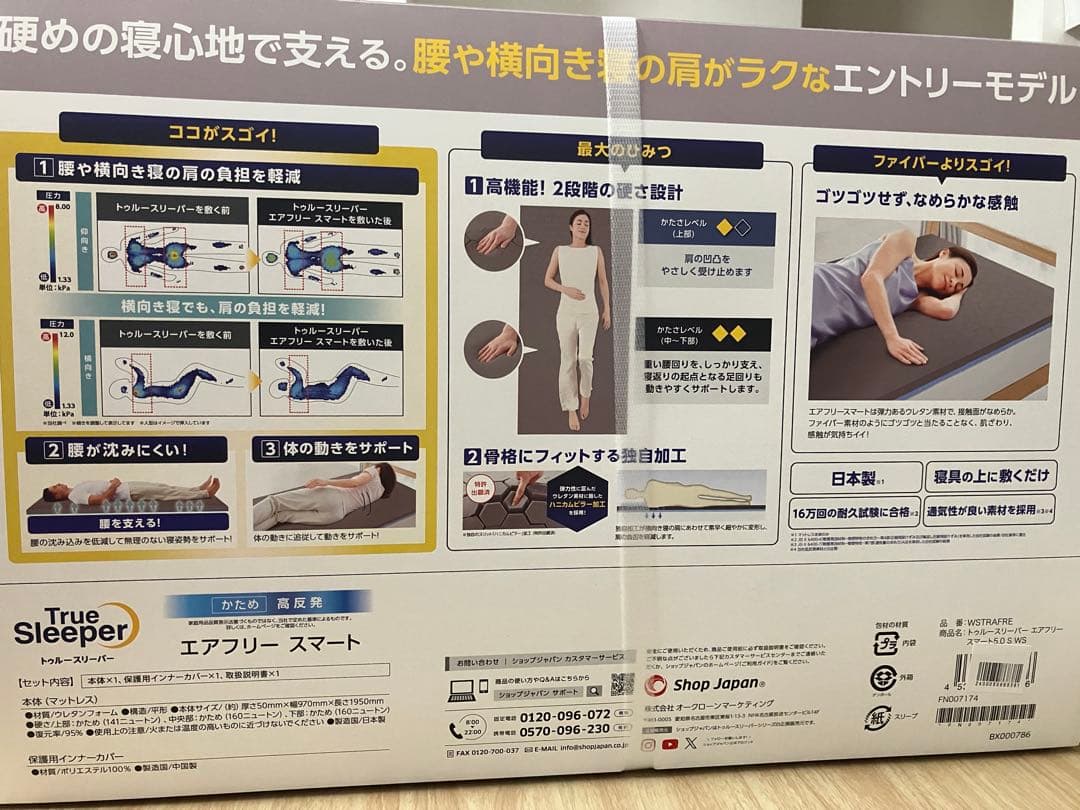 トゥルースリーパー エアフリー スマート　ネックフィットピロー　マットレス