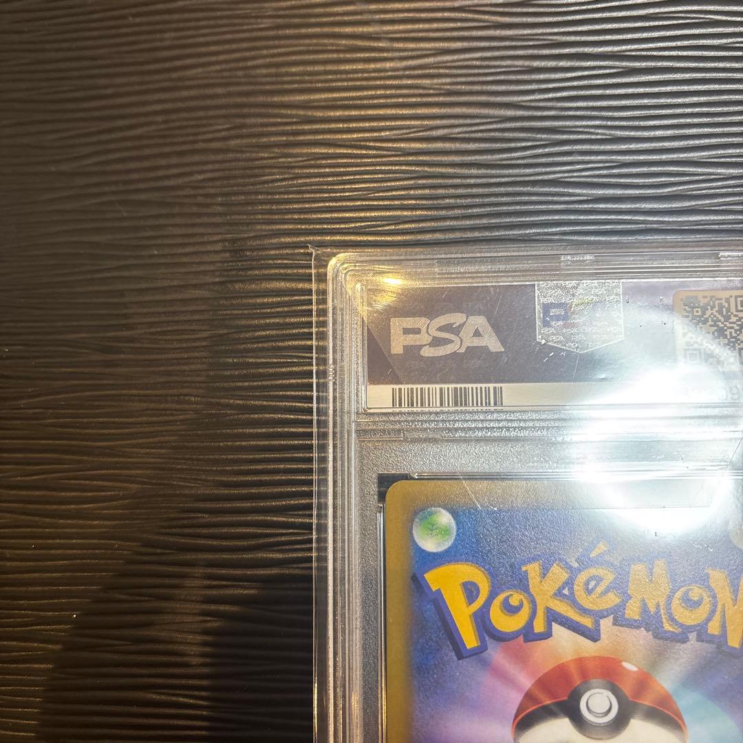 ★PSA10★ ピカチュウVMAX 265/S-Pコロコロコミック プロモ