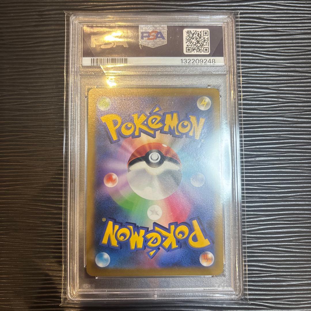 ★PSA10★ ピカチュウVMAX 265/S-Pコロコロコミック プロモ