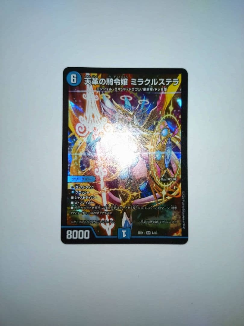 ミラクルステラ 3枚