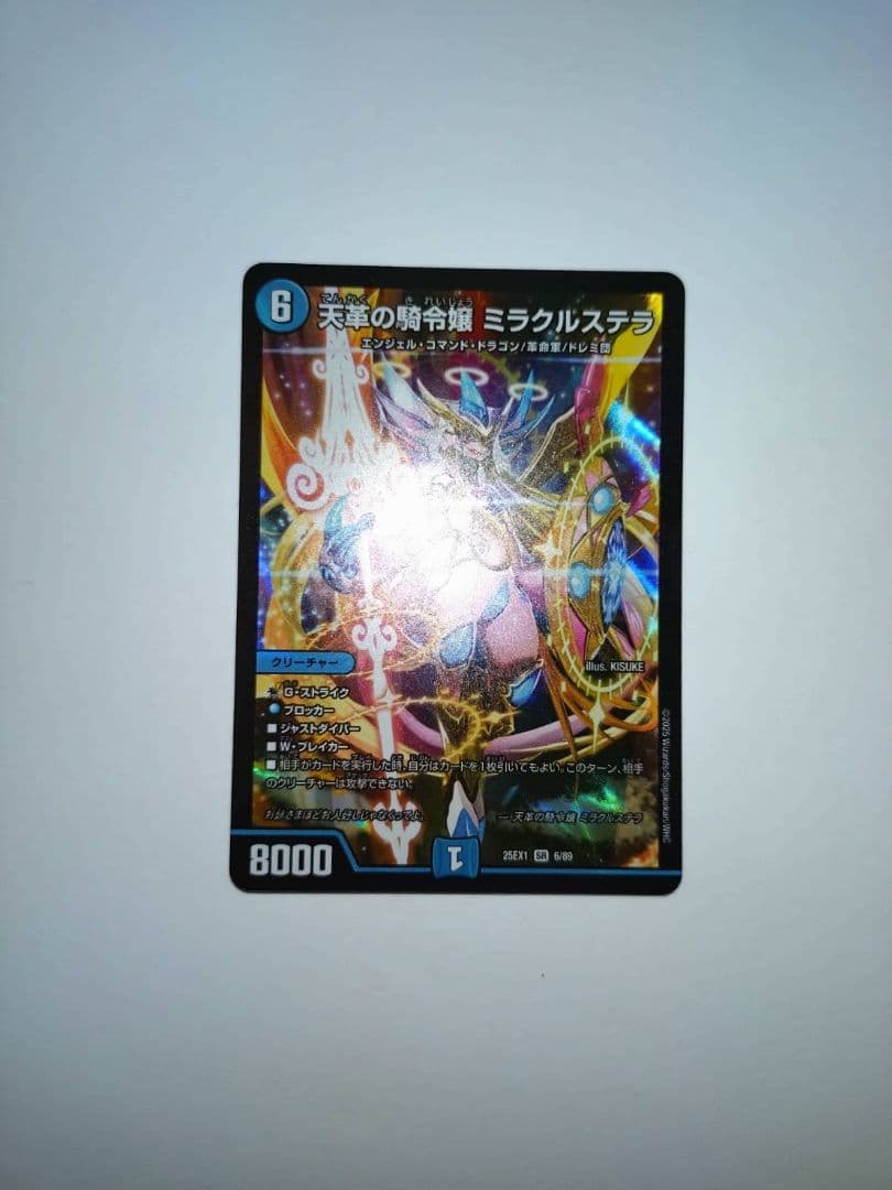 ミラクルステラ 3枚