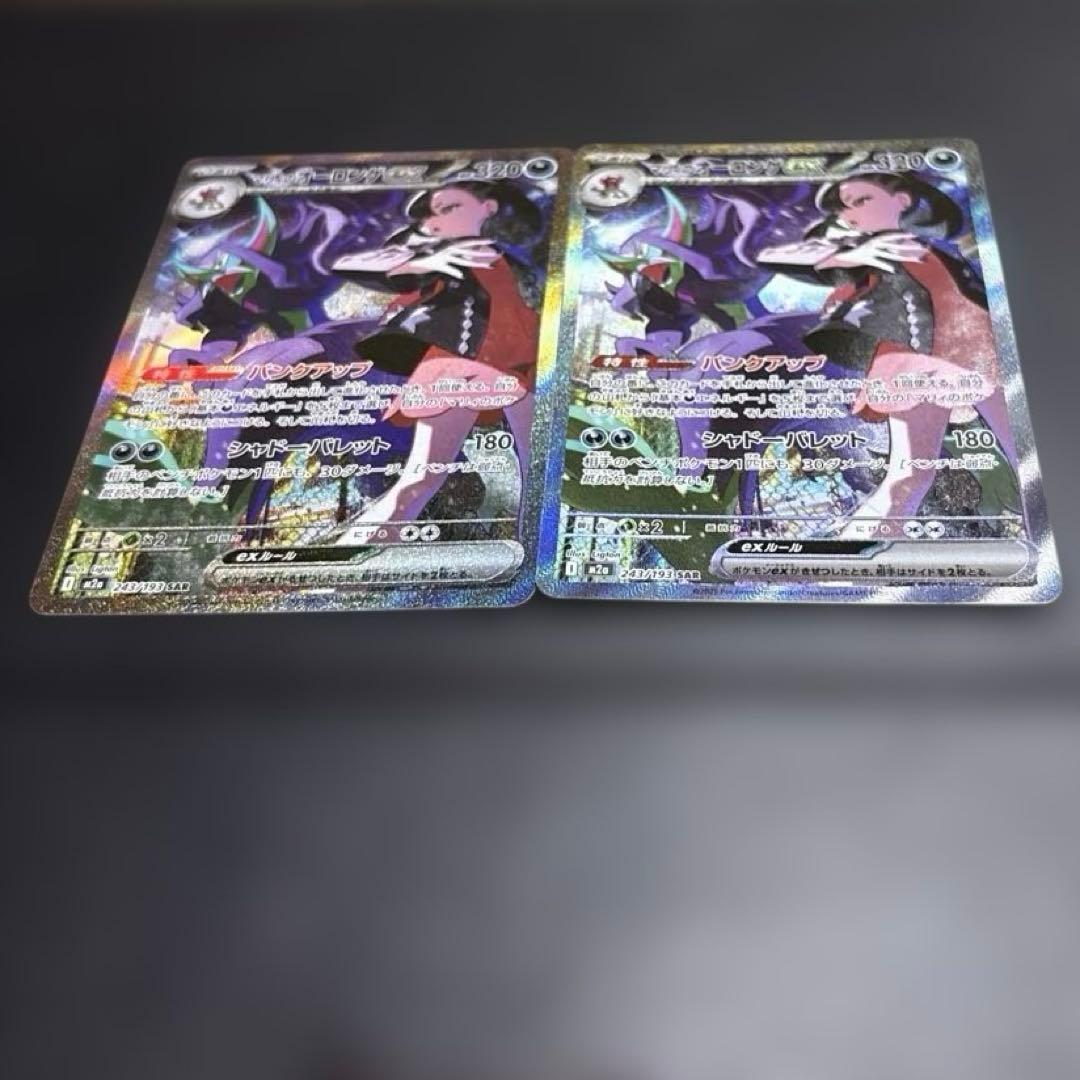 マリィのオーロンゲ　sar 2枚