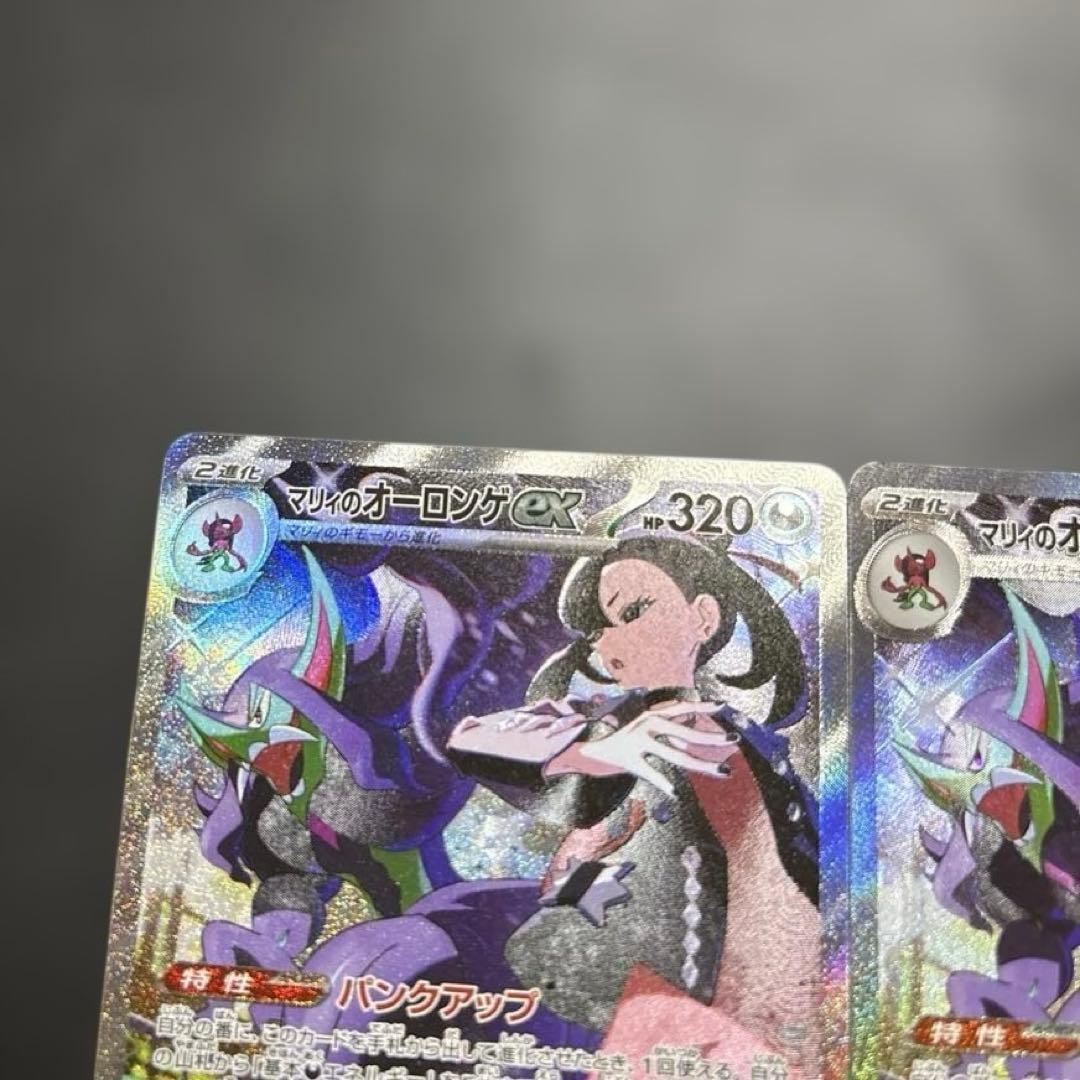 マリィのオーロンゲ　sar 2枚