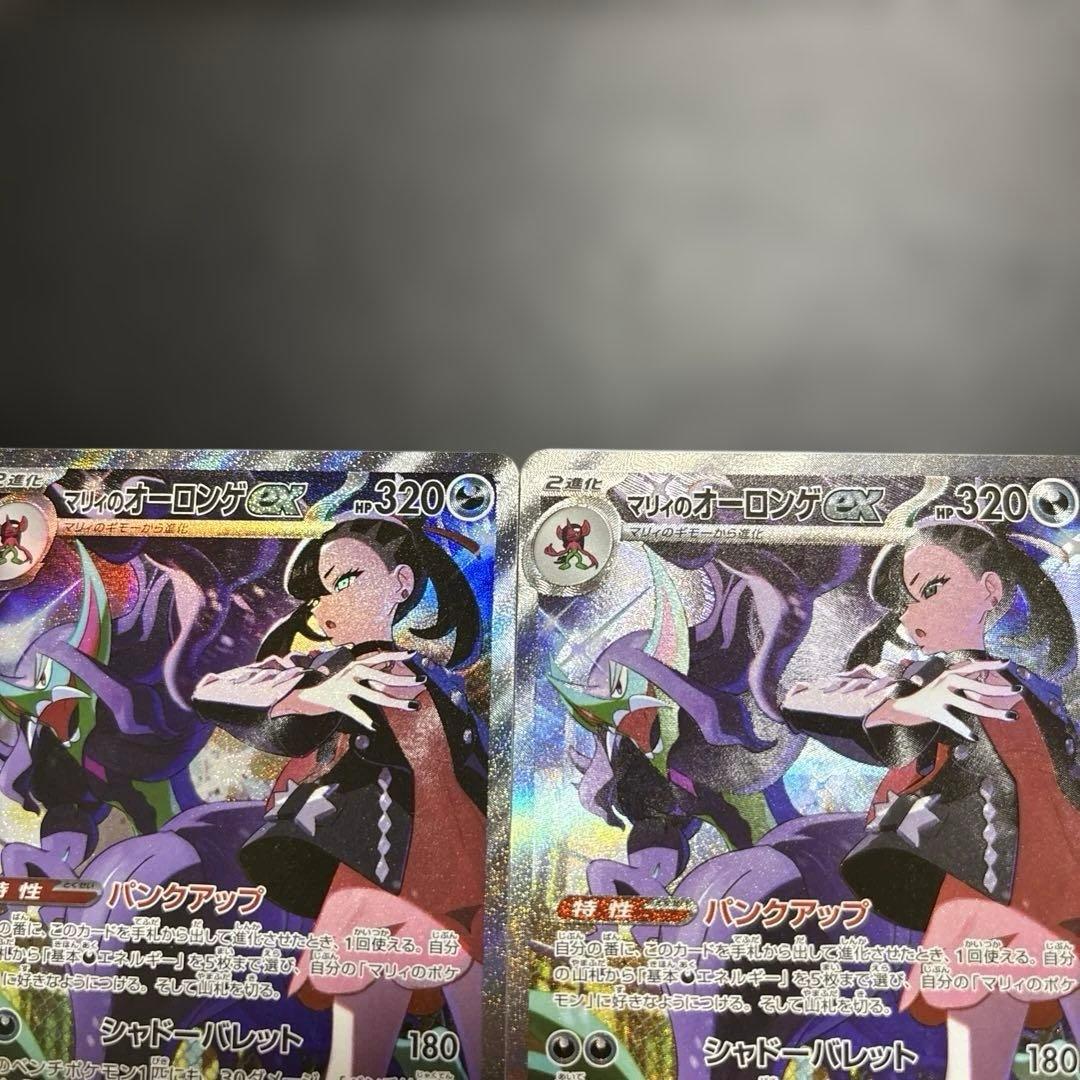 マリィのオーロンゲ　sar 2枚