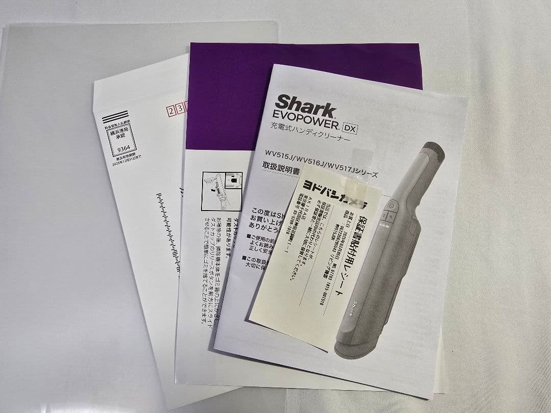 Shark EVOPOWER DX 充電式ハンディクリーナー　WV515JOR