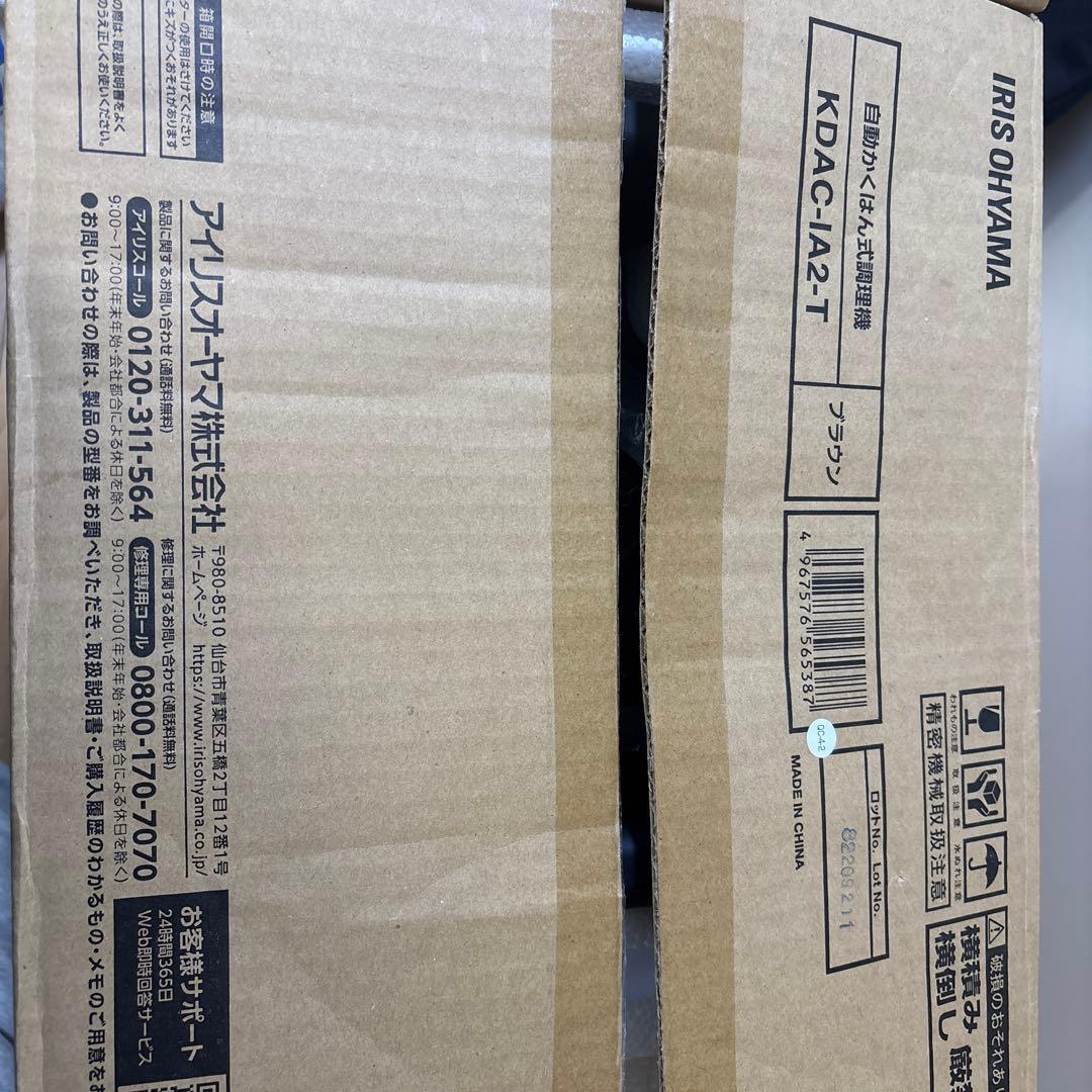 アイリスオーヤマ KDAC-IA2-T 自動かくはん式調理機 CHEF DRUM