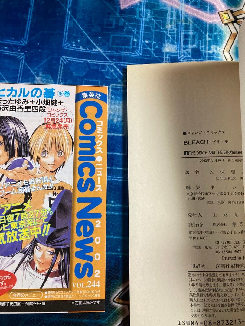 初版　帯付き　Bleach 1巻　ブリーチ　久保帯人