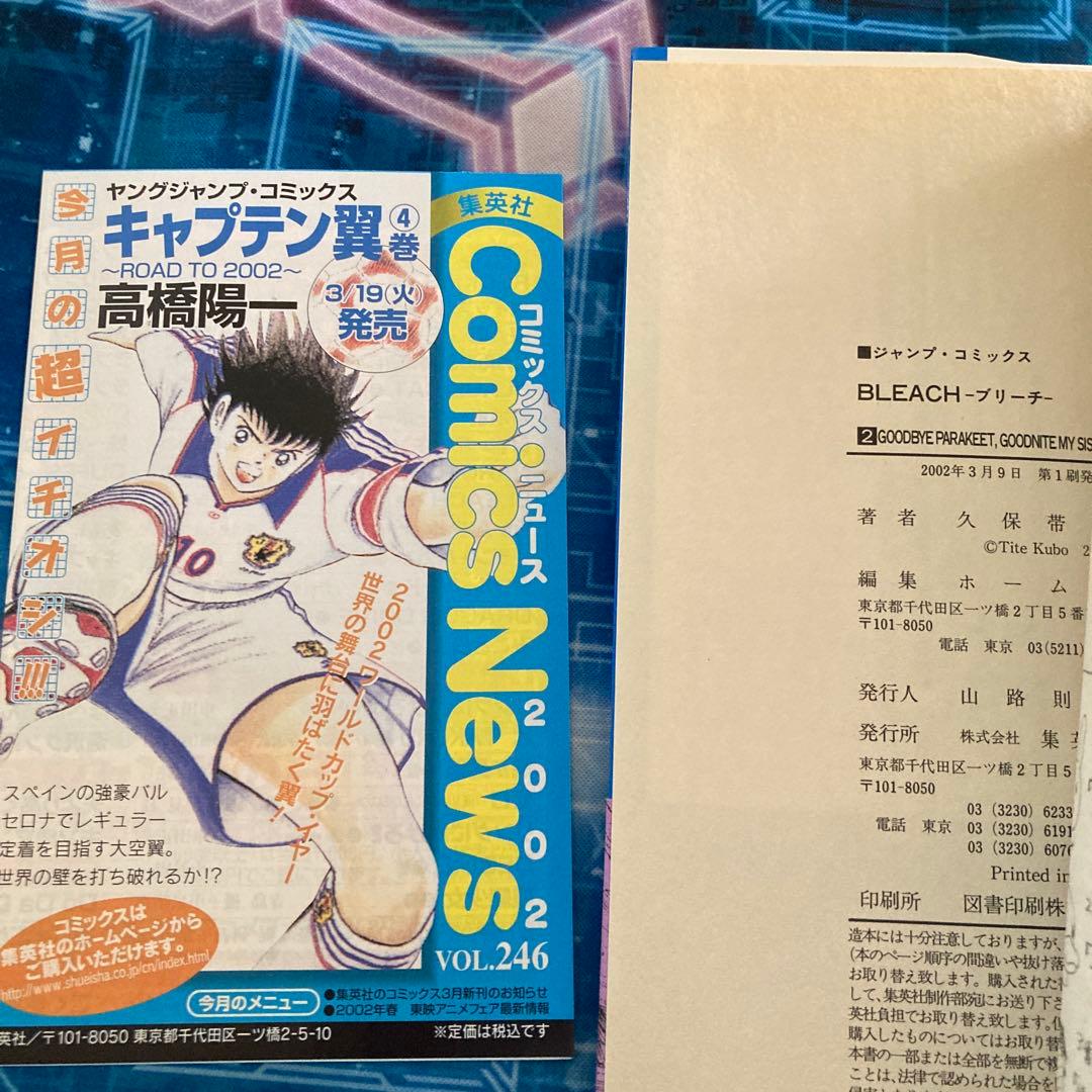 初版　帯付き　Bleach 1巻　ブリーチ　久保帯人