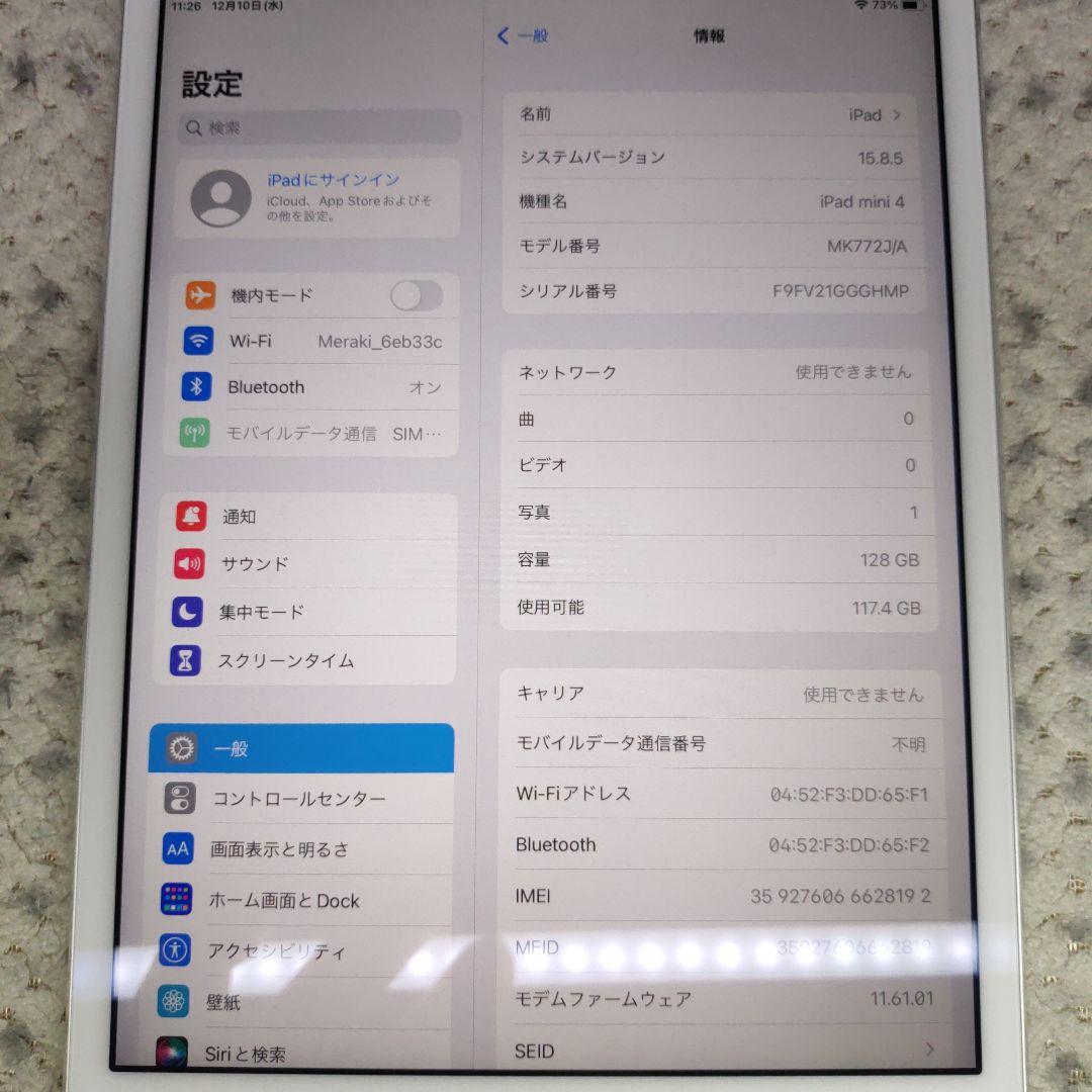 Apple iPad mini 4 シルバー 本体