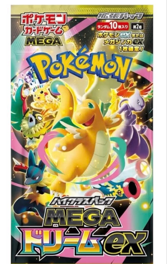 ポケモンカードゲーム メガドリームEXパック(ポケセン産)