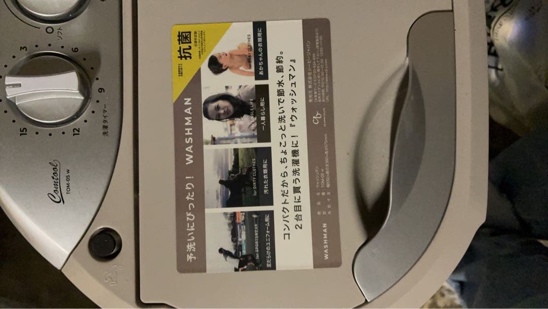 CBジャパン 2槽式 小型洗濯機 ウォッシュマン TOM-05w