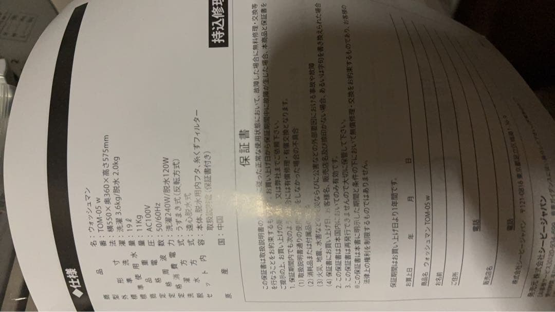 CBジャパン 2槽式 小型洗濯機 ウォッシュマン TOM-05w