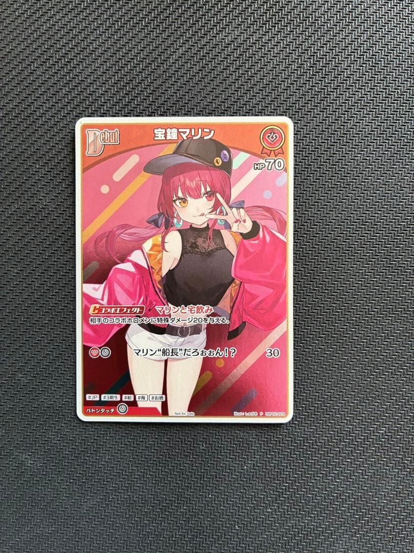 ホロカ　宝鐘マリン　debut プロモ　hbp02-029