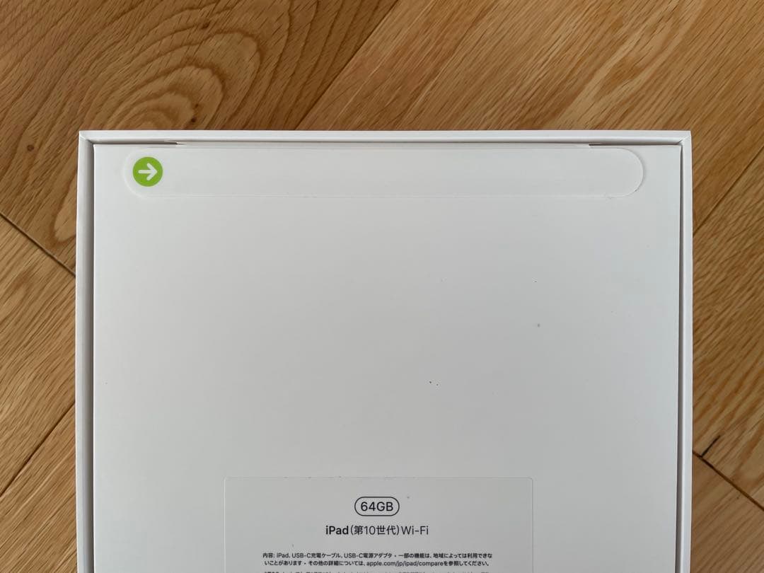 新品Apple Care+ iPad 第10世代 Wi‑Fi 64GB イエロー