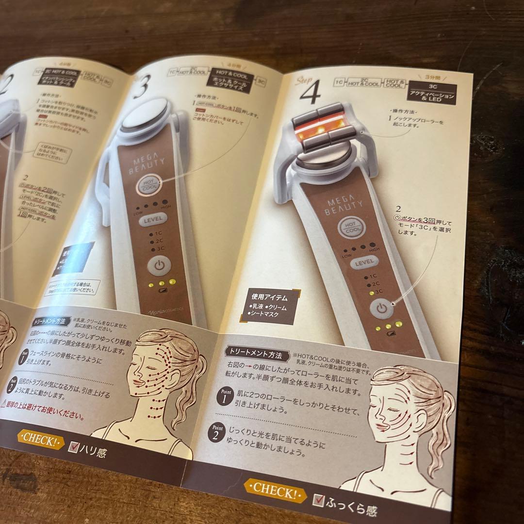 ナリス　メガビューティMEGA BEAUTY 美顔器