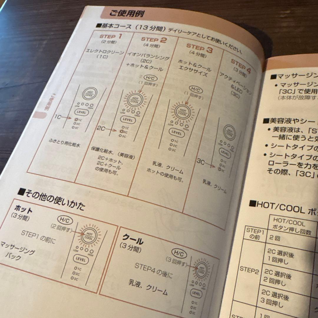 ナリス　メガビューティMEGA BEAUTY 美顔器