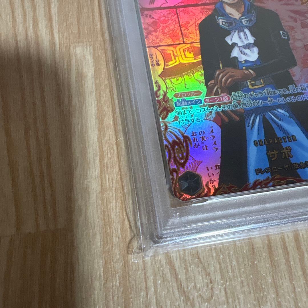 サボ レッドコミパラ　スーパーパラレル　 PSA9