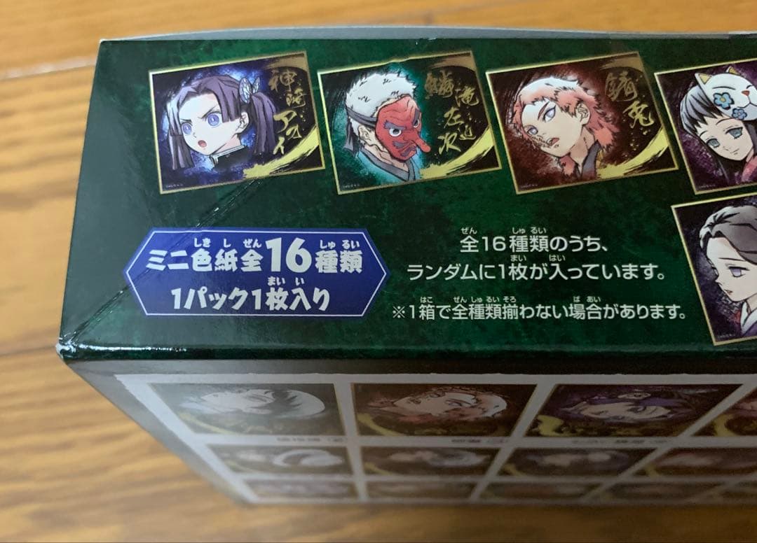 鬼滅の刃 ビジュアル色紙コレクション