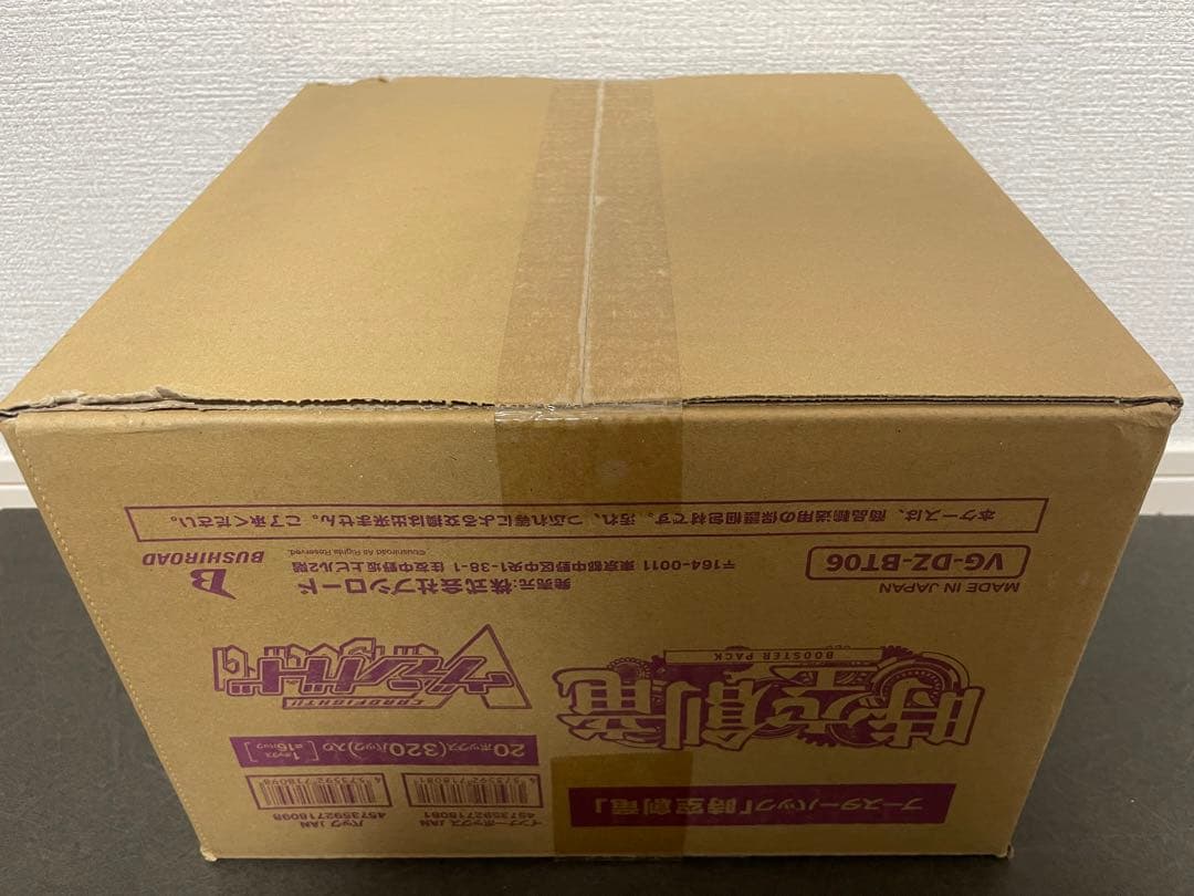 カードファイト！！ ヴァンガード ブースターパック 時空創竜 カートン 1箱