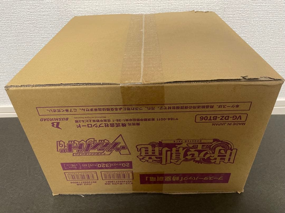 カードファイト！！ ヴァンガード ブースターパック 時空創竜 カートン 1箱