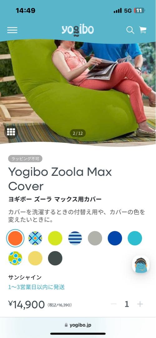 ヨギボー ズーラ マックスYogibo Max カバー オフブラック 撥水カバー