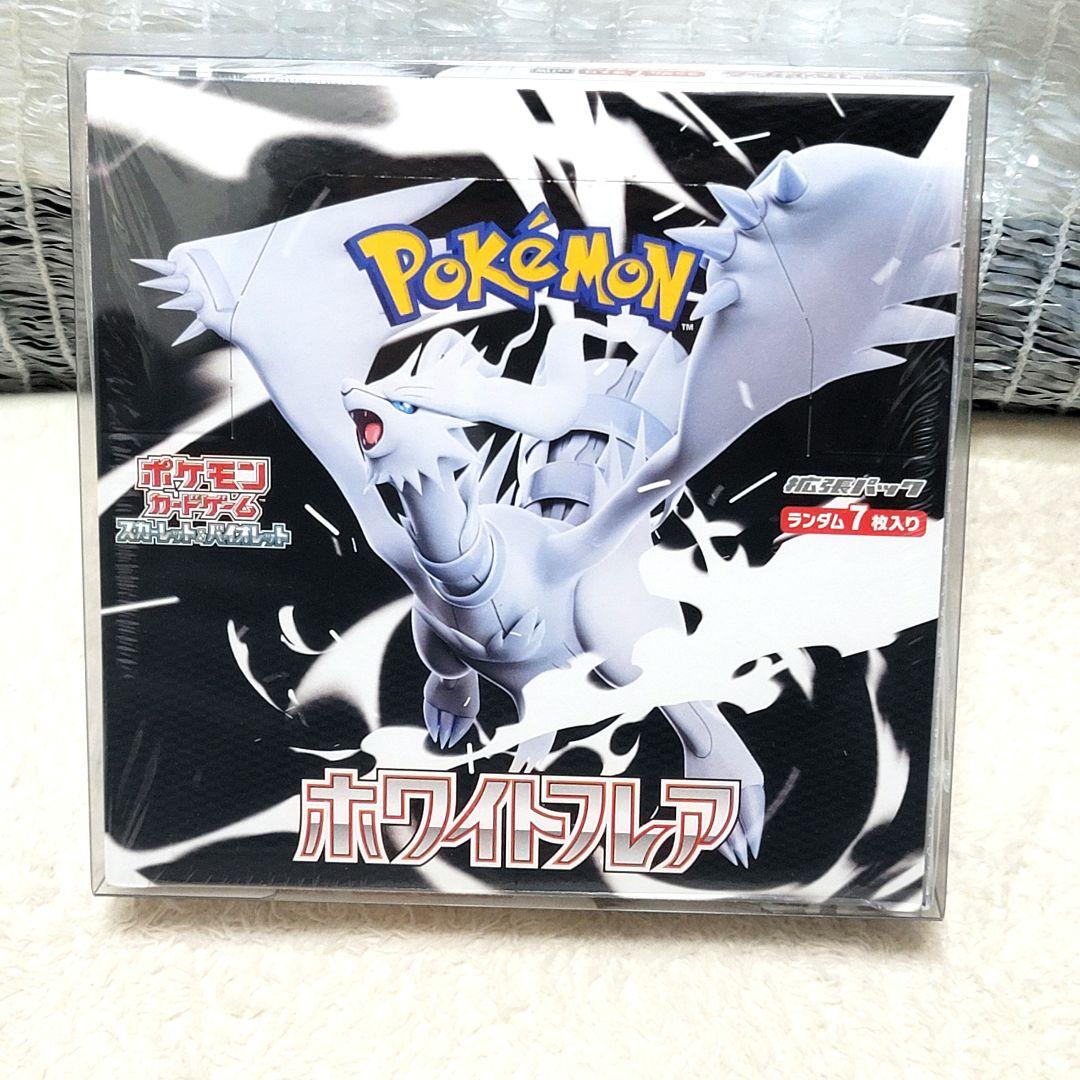 シュリンク付き ホワイトフレア 1BOX 保護ケース付き ポケモンカード