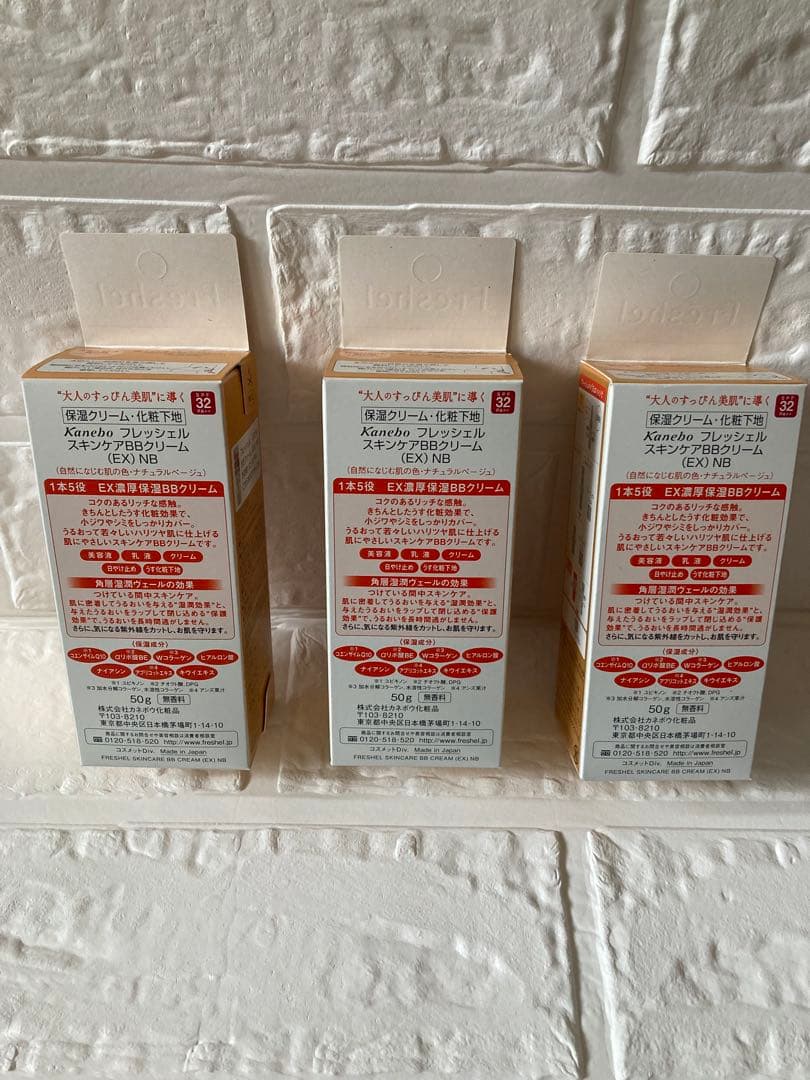 【廃番】Freshel BBクリーム(EX) NBナチュラルベージュ3本セット