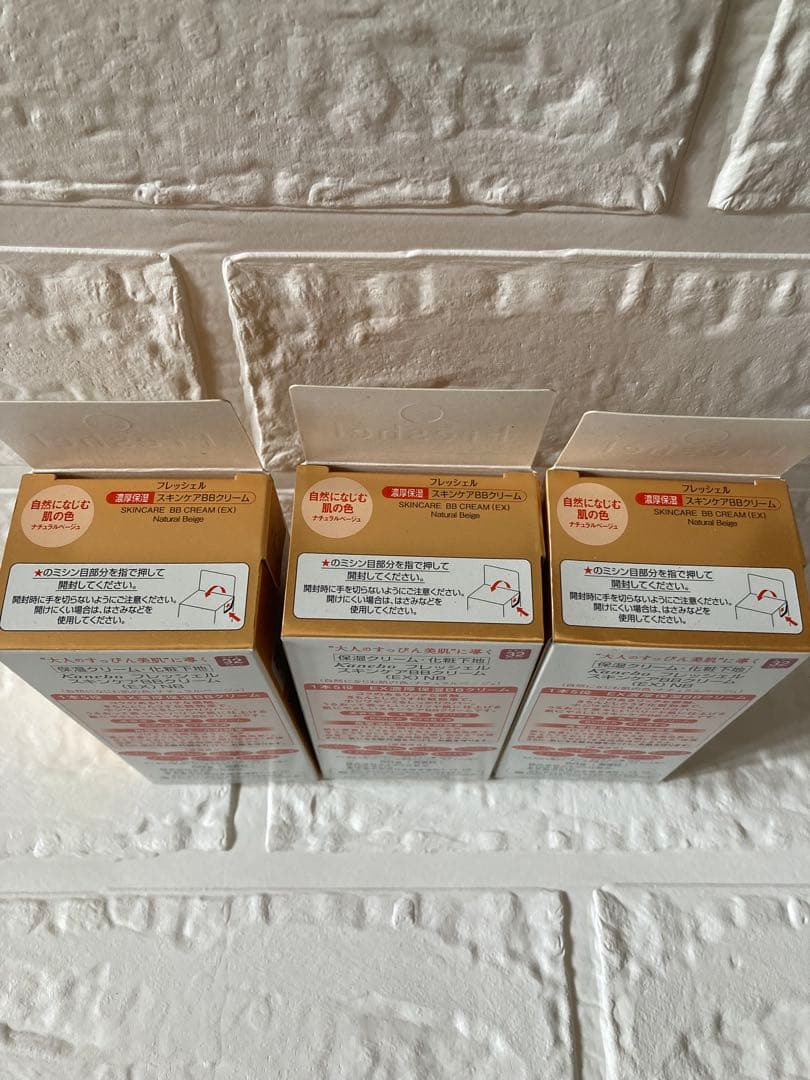 【廃番】Freshel BBクリーム(EX) NBナチュラルベージュ3本セット